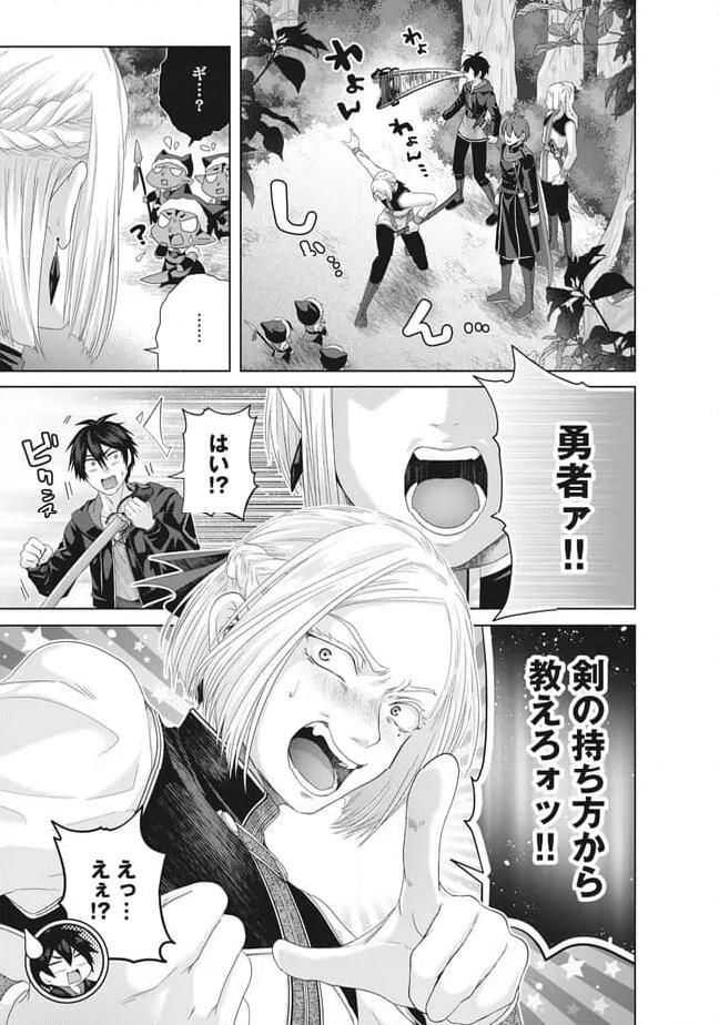 偽・聖剣物語～幼なじみの聖女を売ったら道連れにされた～ 第36.2話 - Trang 7
