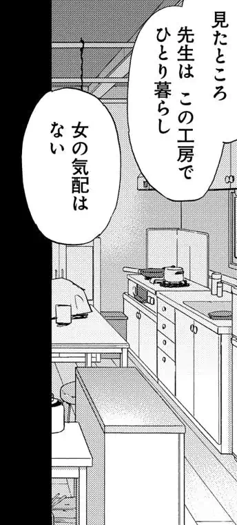 エロスの種子 - 第18話 - Page 7