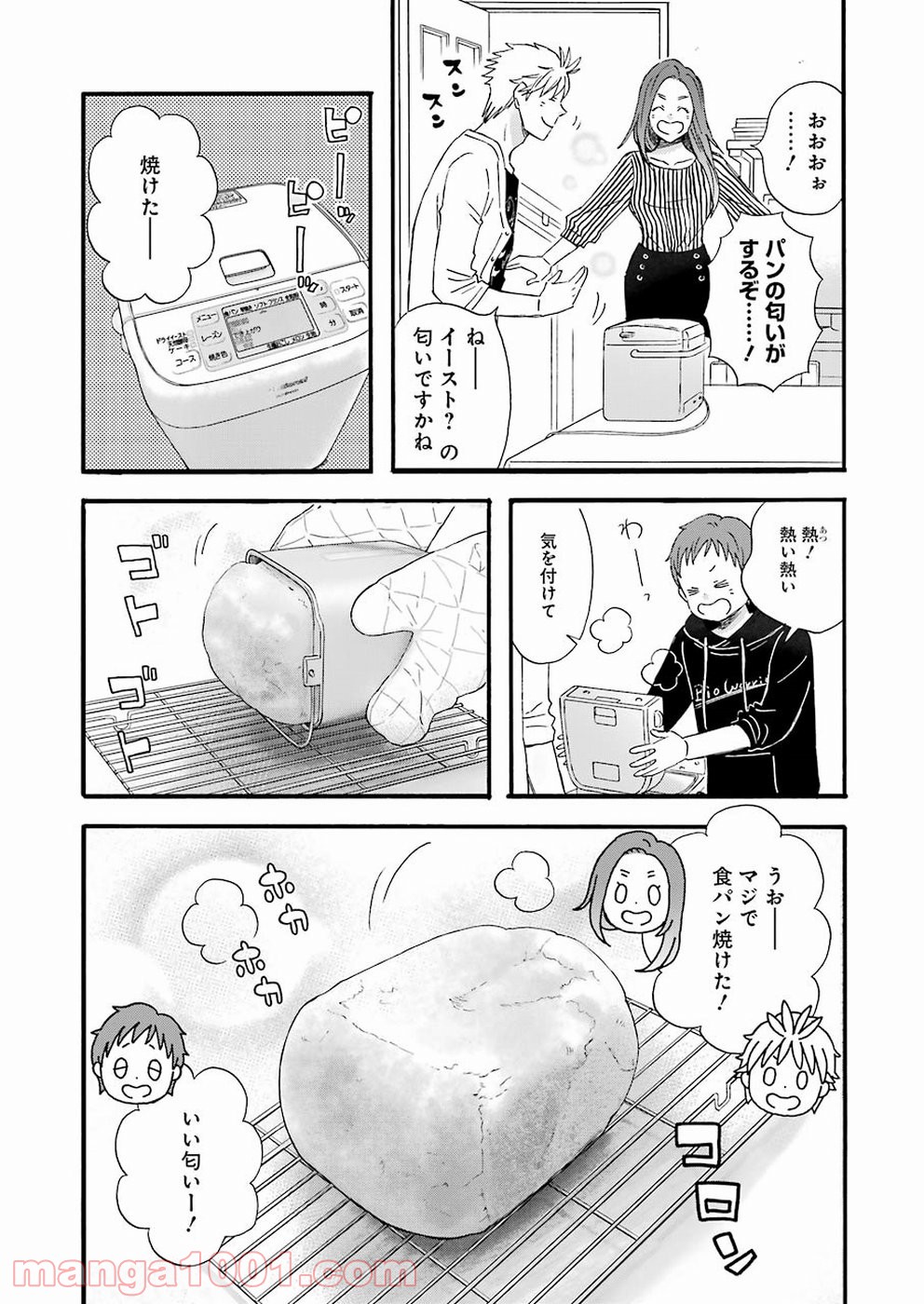 ラララ – 漫画 第68.5話 - Trang 11