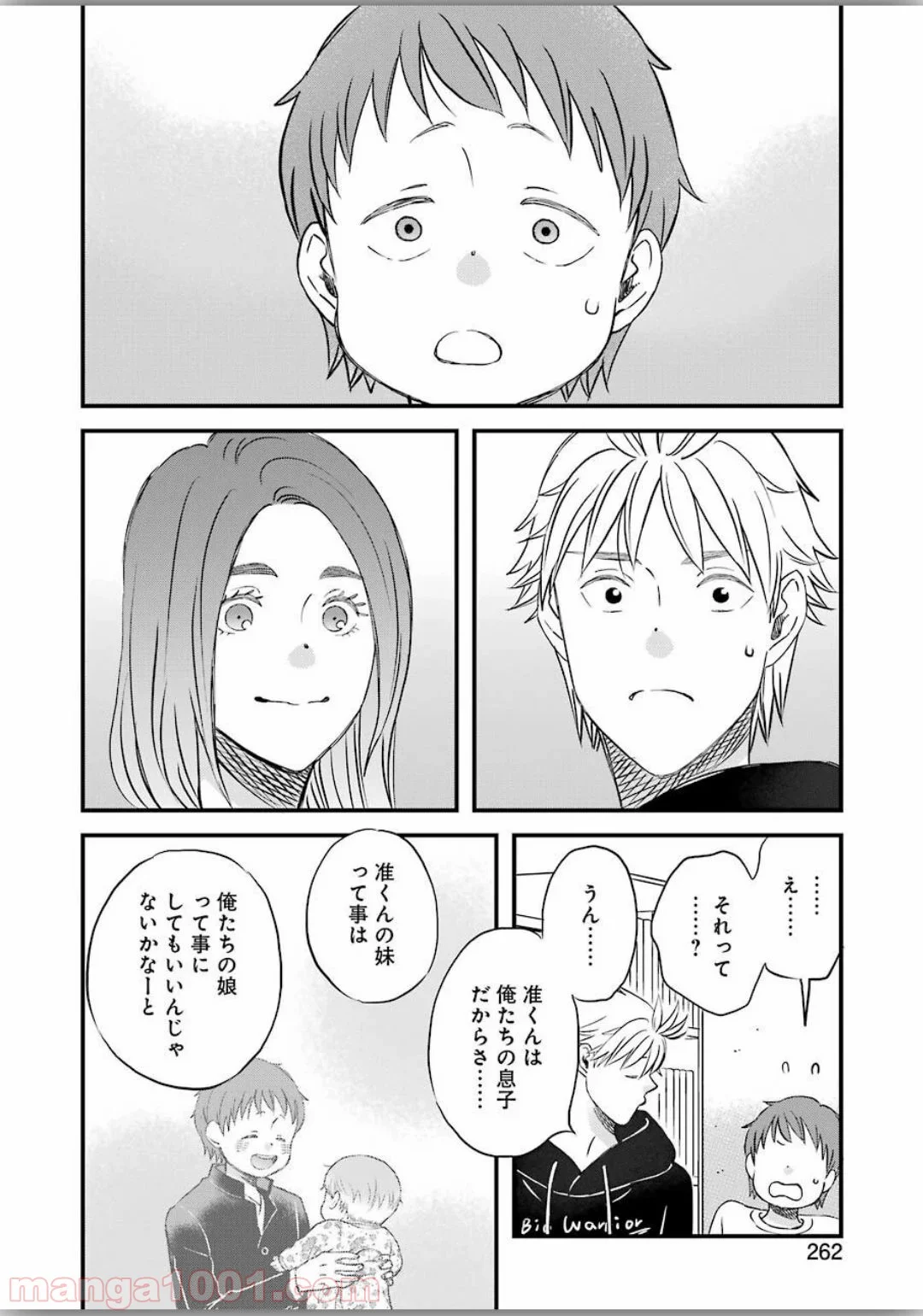 ラララ – 漫画 - 第75話 - Page 12