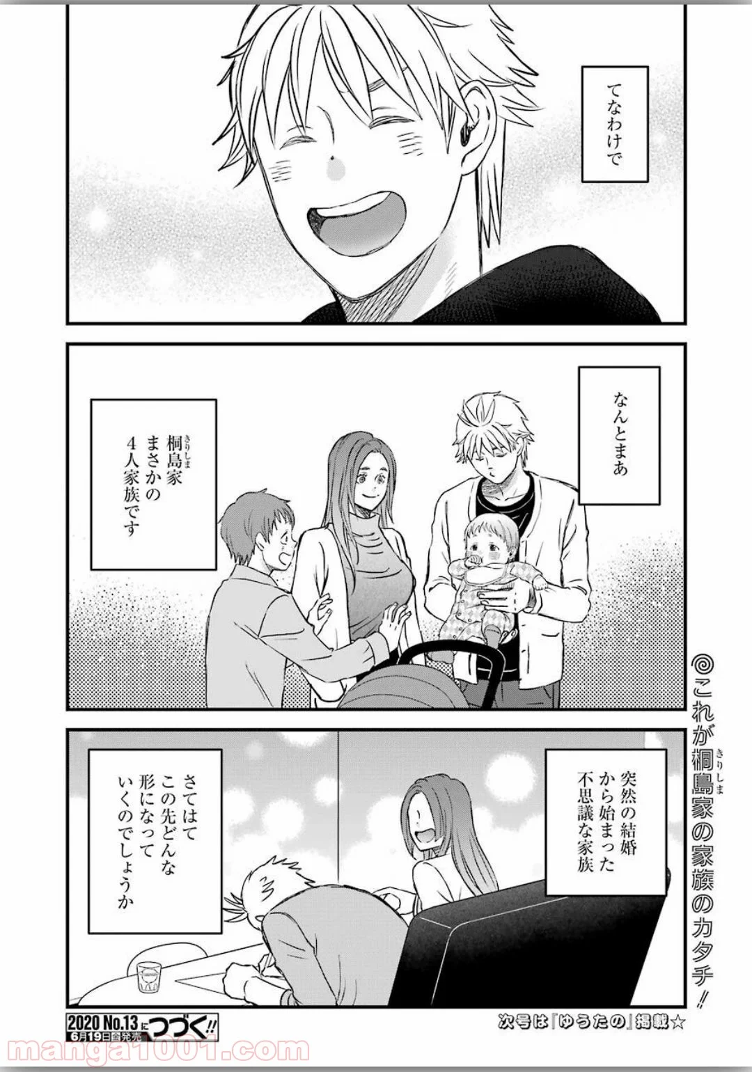 ラララ – 漫画 - 第75話 - Page 18