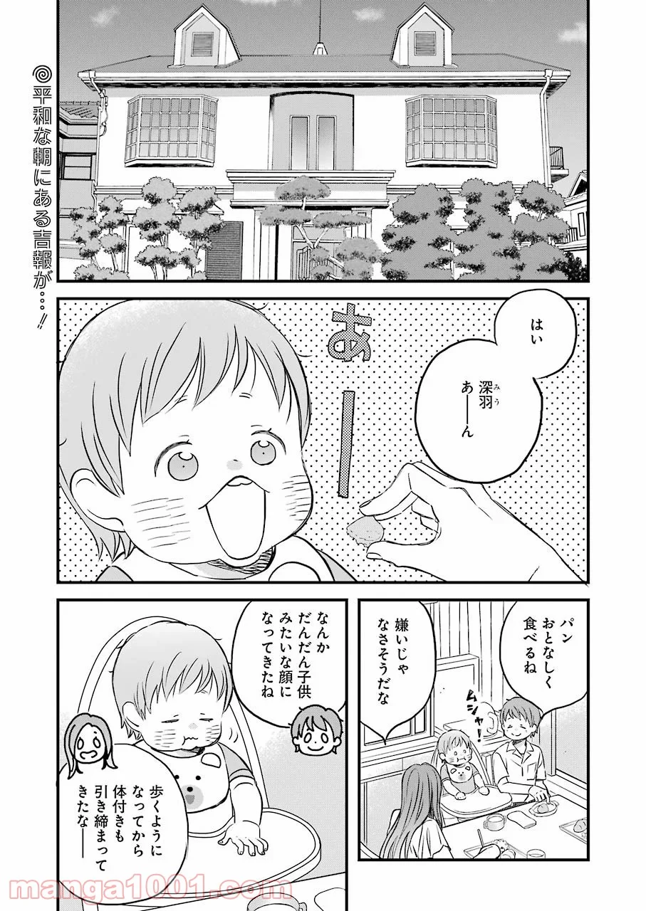 ラララ – 漫画 - 第78話 - Page 2