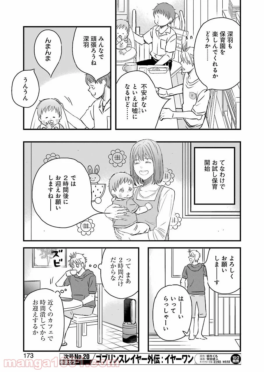 ラララ – 漫画 - 第78話 - Page 6