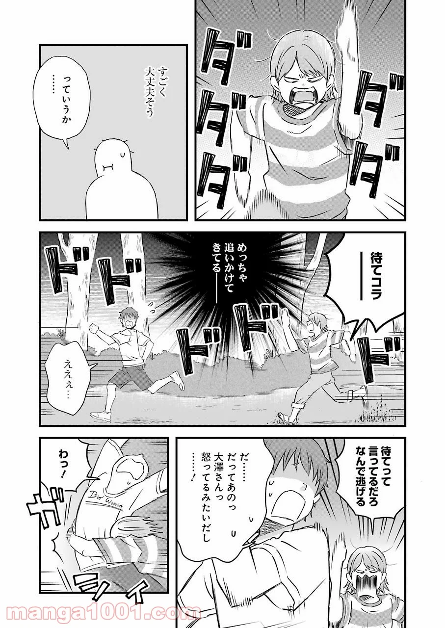 ラララ – 漫画 - 第81話 - Page 5