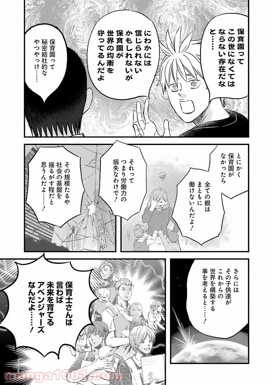 ラララ – 漫画 - 第82話 - Page 5