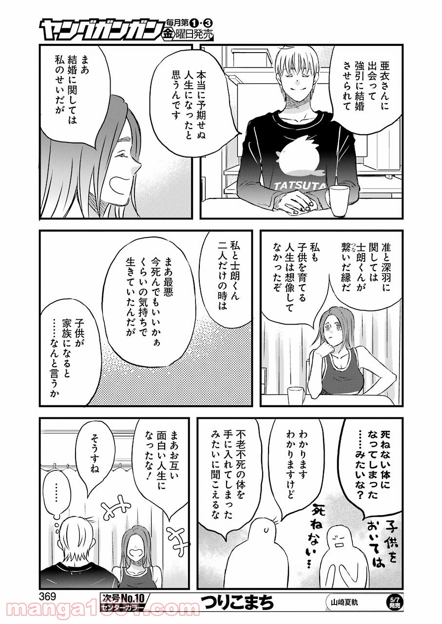 ラララ – 漫画 - 第83話 - Page 13