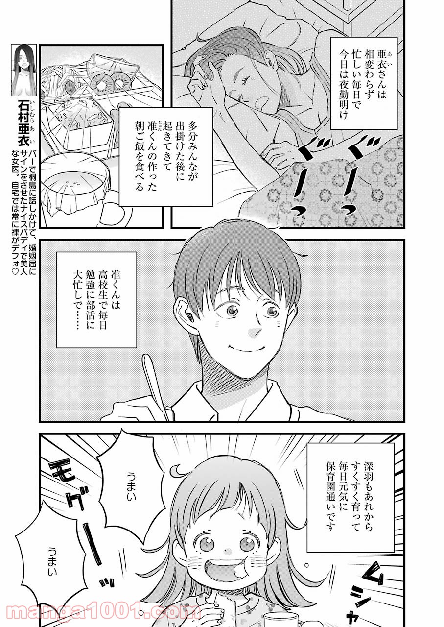 ラララ – 漫画 - 第83話 - Page 5