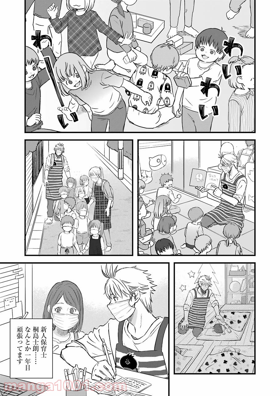 ラララ – 漫画 - 第83話 - Page 7