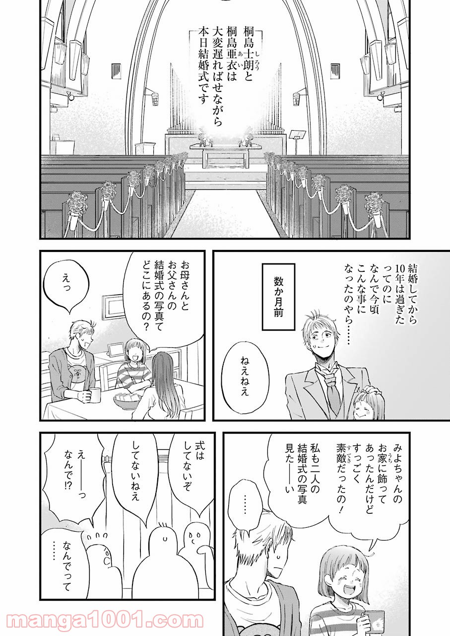 ラララ – 漫画 - 第84話 - Page 6