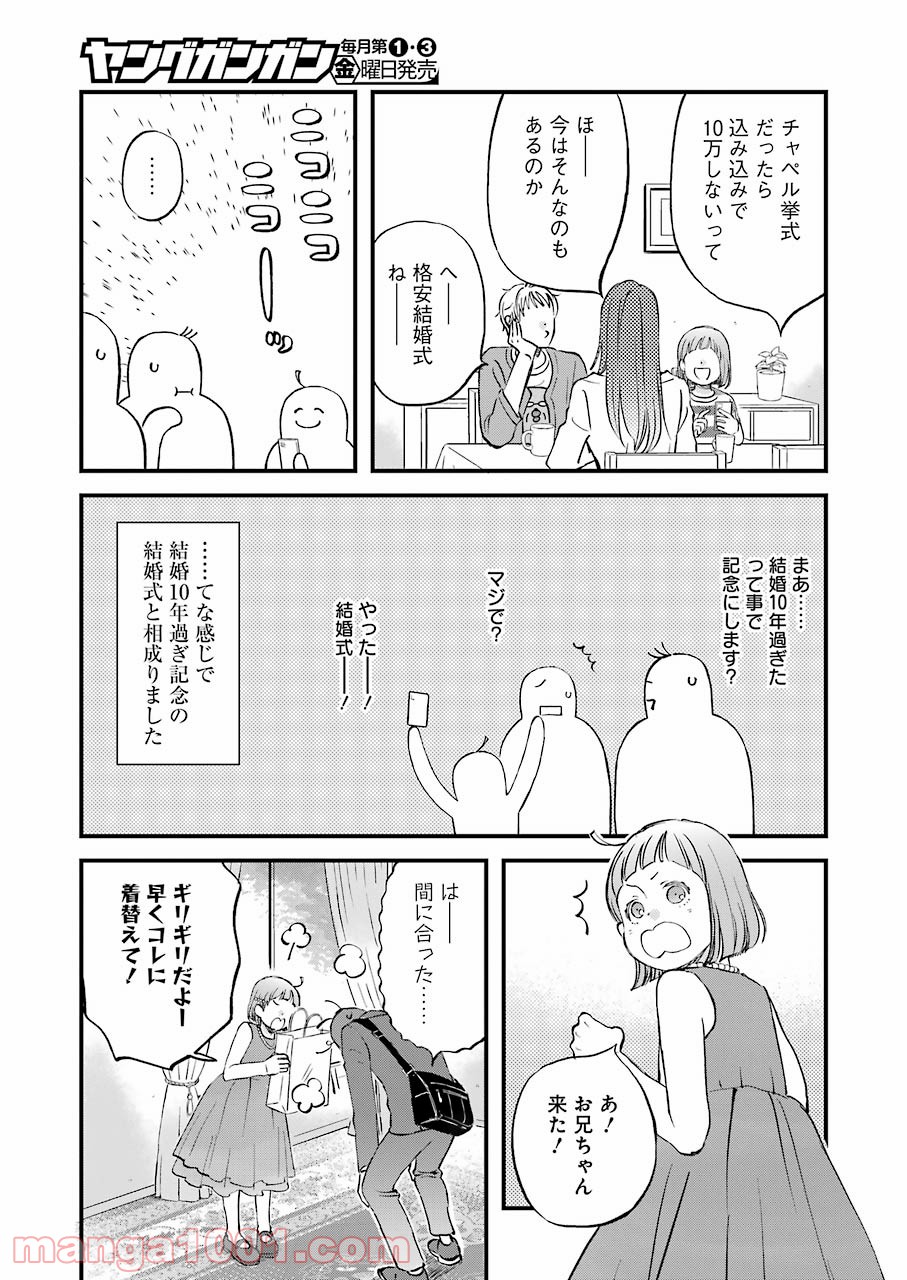 ラララ – 漫画 - 第84話 - Page 9