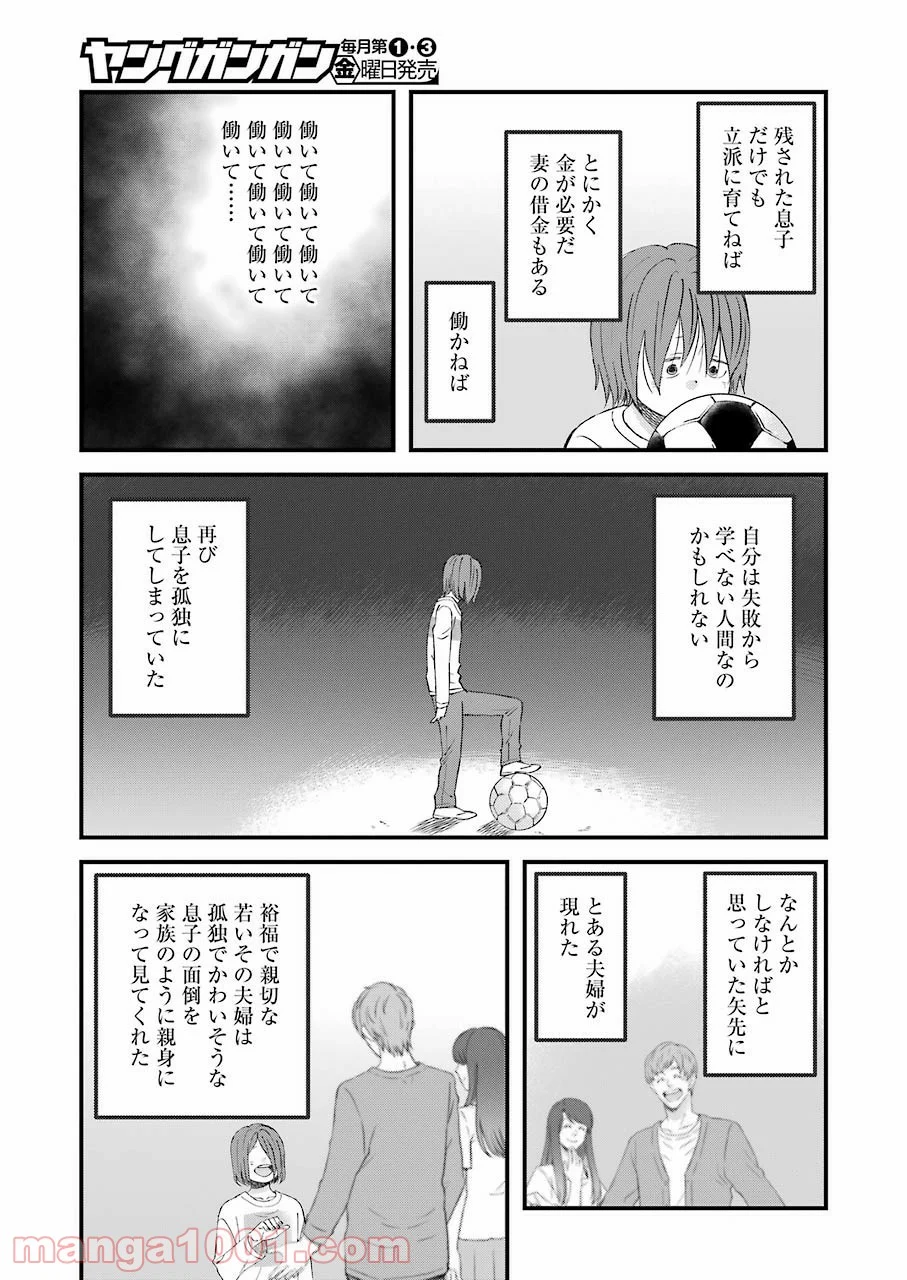 ラララ – 漫画 - 第85話 - Page 5