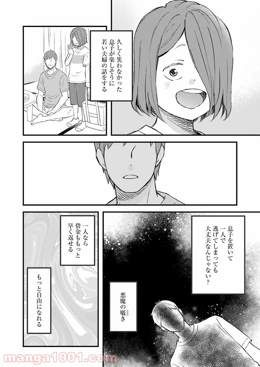 ラララ – 漫画 - 第85話 - Page 6