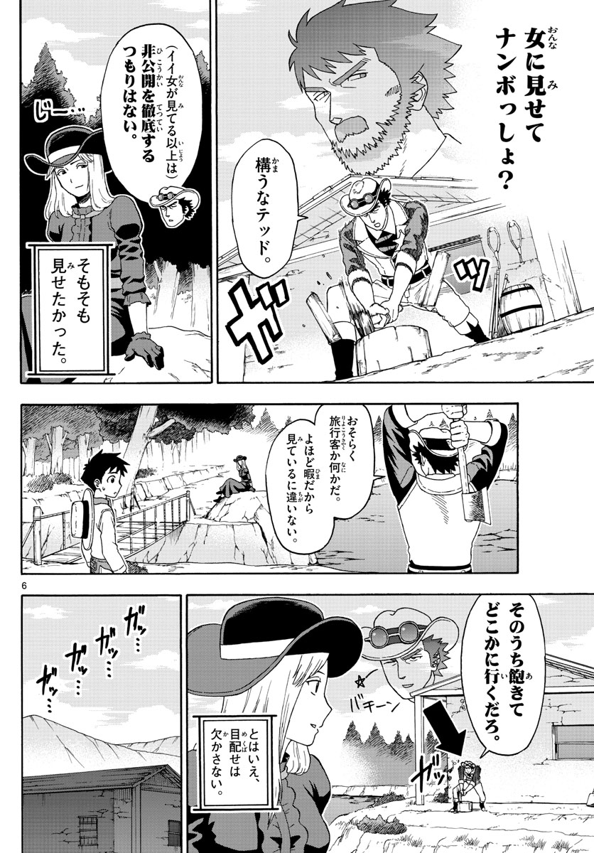 保安官エヴァンスの嘘 DEAD OR LOVE - 第98話 - Page 6