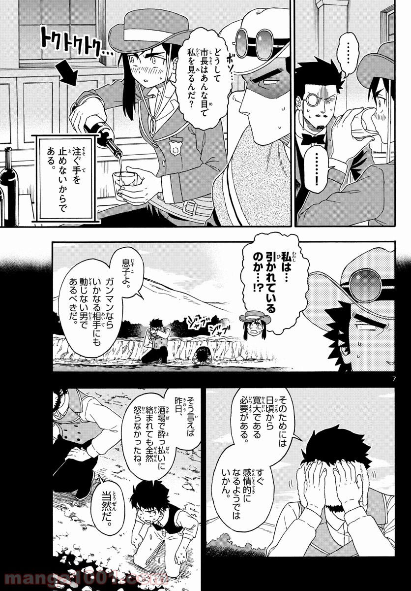 保安官エヴァンスの嘘 DEAD OR LOVE - 第128話 - Page 7