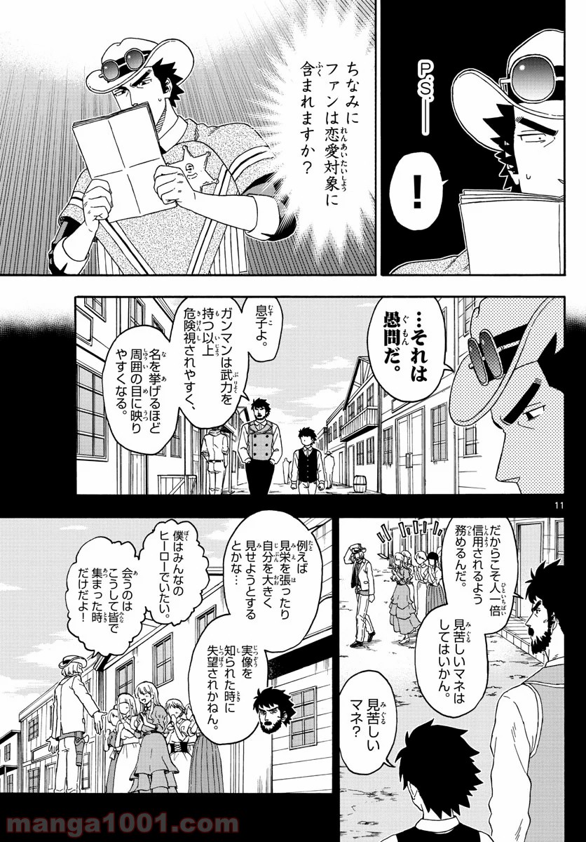 保安官エヴァンスの嘘 DEAD OR LOVE - 第157話 - Page 11