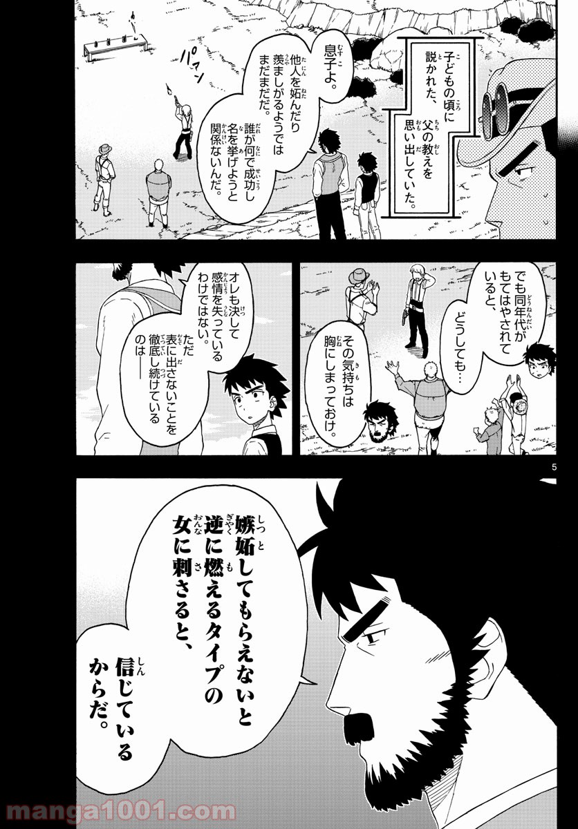 保安官エヴァンスの嘘 DEAD OR LOVE - 第158話 - Page 5