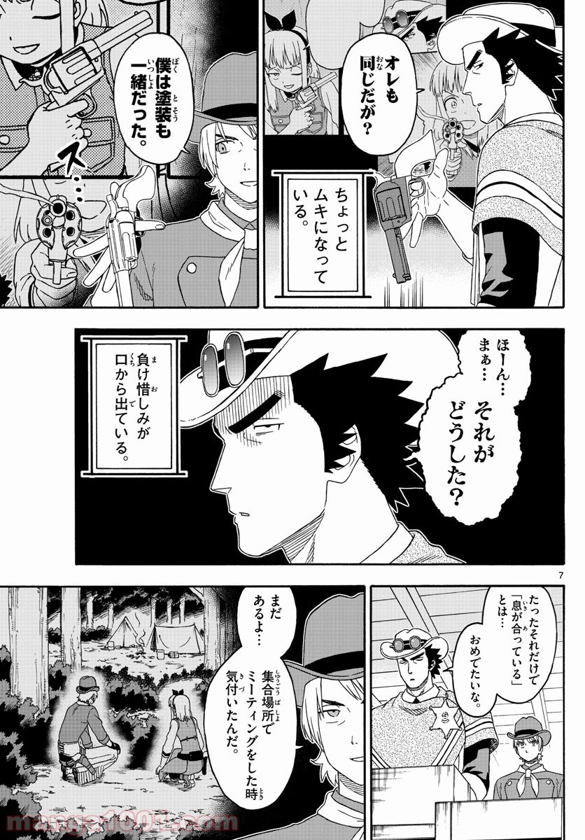 保安官エヴァンスの嘘 DEAD OR LOVE - 第158話 - Page 7