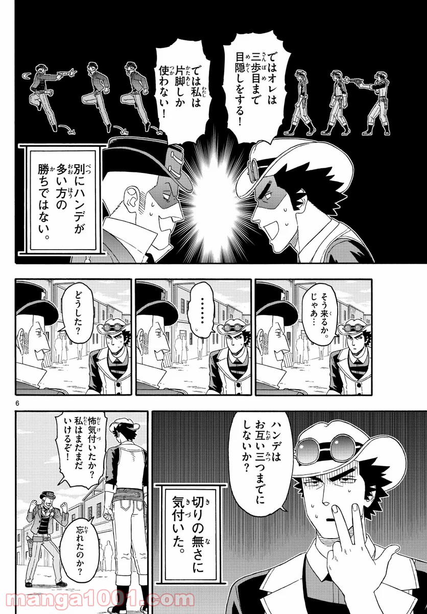 保安官エヴァンスの嘘 DEAD OR LOVE - 第169話 - Page 6