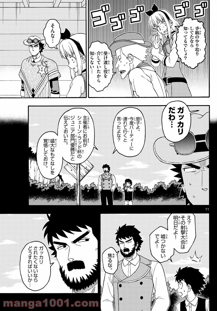 保安官エヴァンスの嘘 DEAD OR LOVE - 第177話 - Page 11