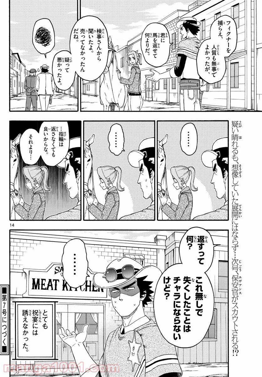 保安官エヴァンスの嘘 DEAD OR LOVE - 第179話 - Page 14