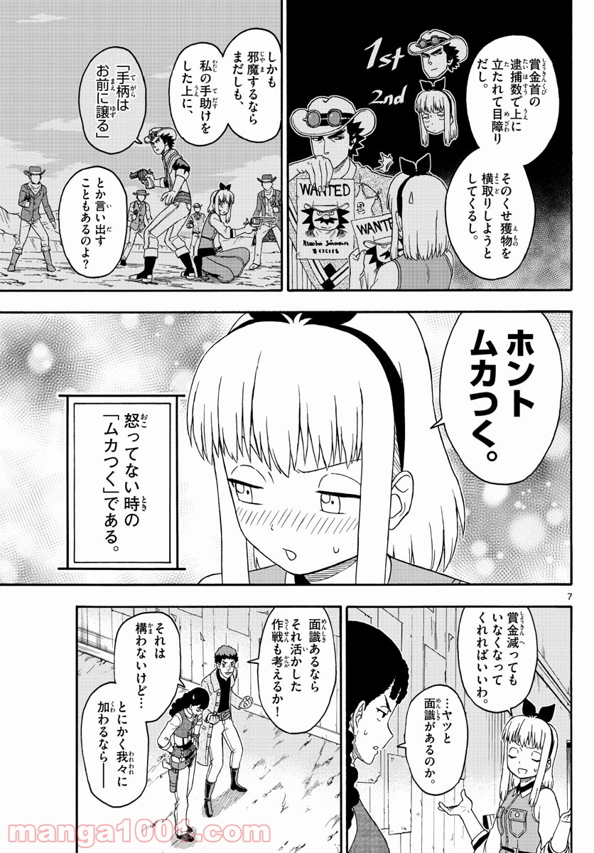 保安官エヴァンスの嘘 DEAD OR LOVE - 第188話 - Page 7