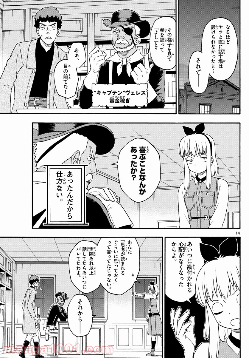 保安官エヴァンスの嘘 DEAD OR LOVE - 第189話 - Page 15