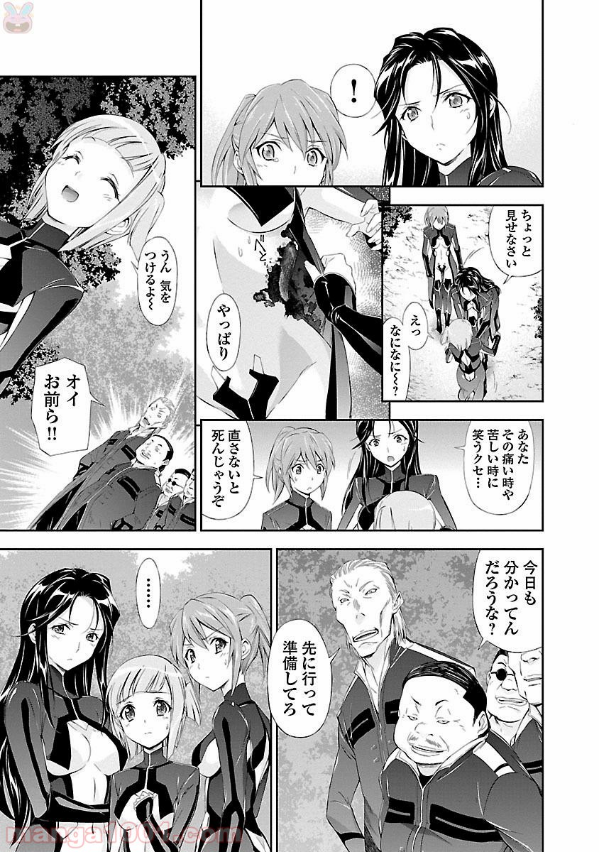 人狼機ウィンヴルガ 第11.5話 - Trang 3