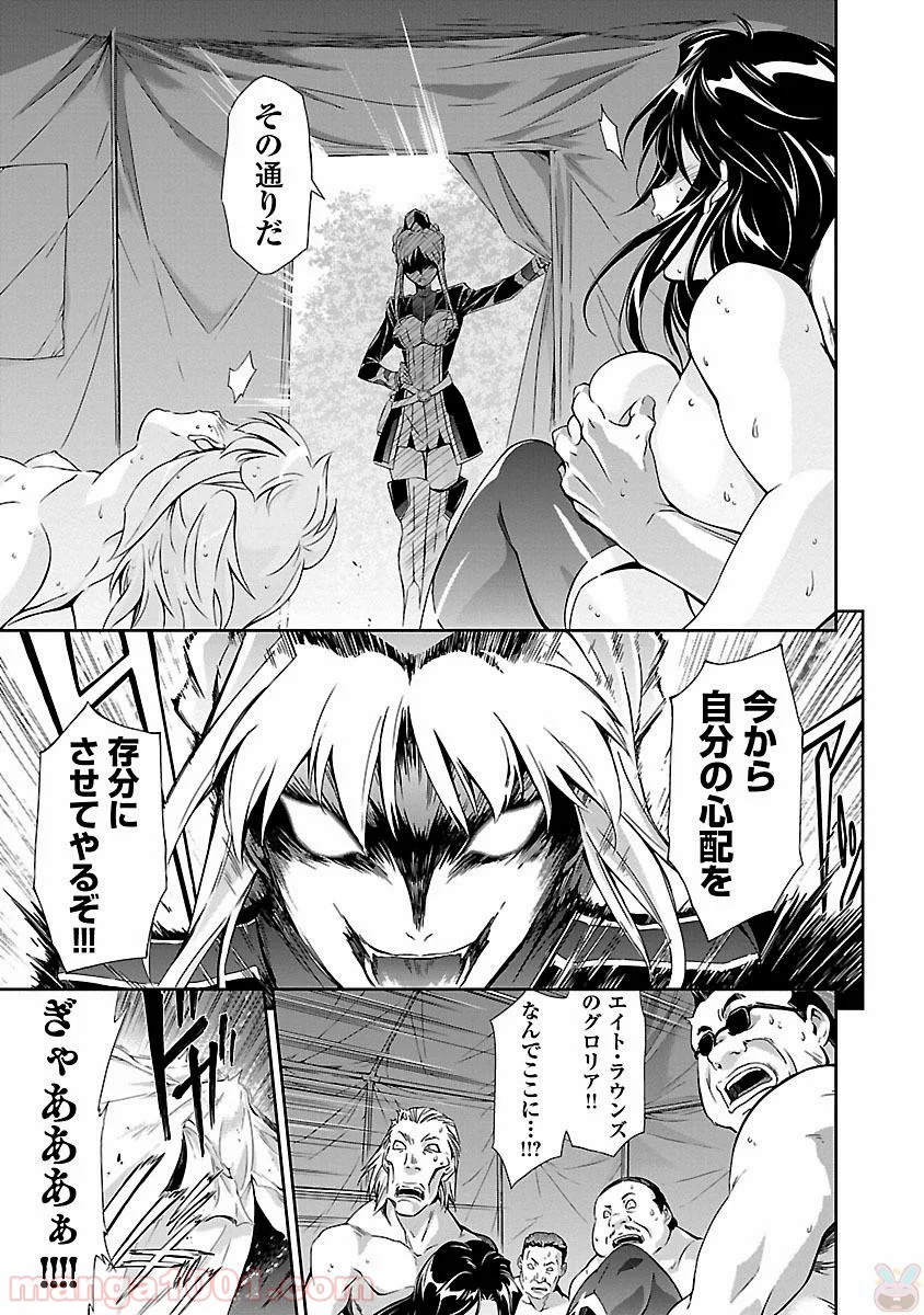 人狼機ウィンヴルガ 第11.5話 - Trang 7
