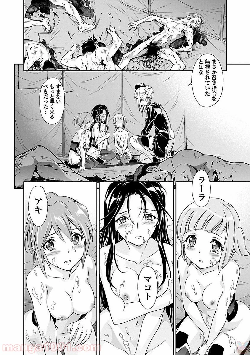 人狼機ウィンヴルガ 第11.5話 - Trang 8