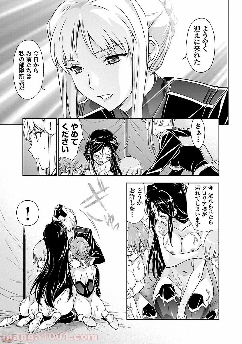 人狼機ウィンヴルガ 第11.5話 - Trang 9