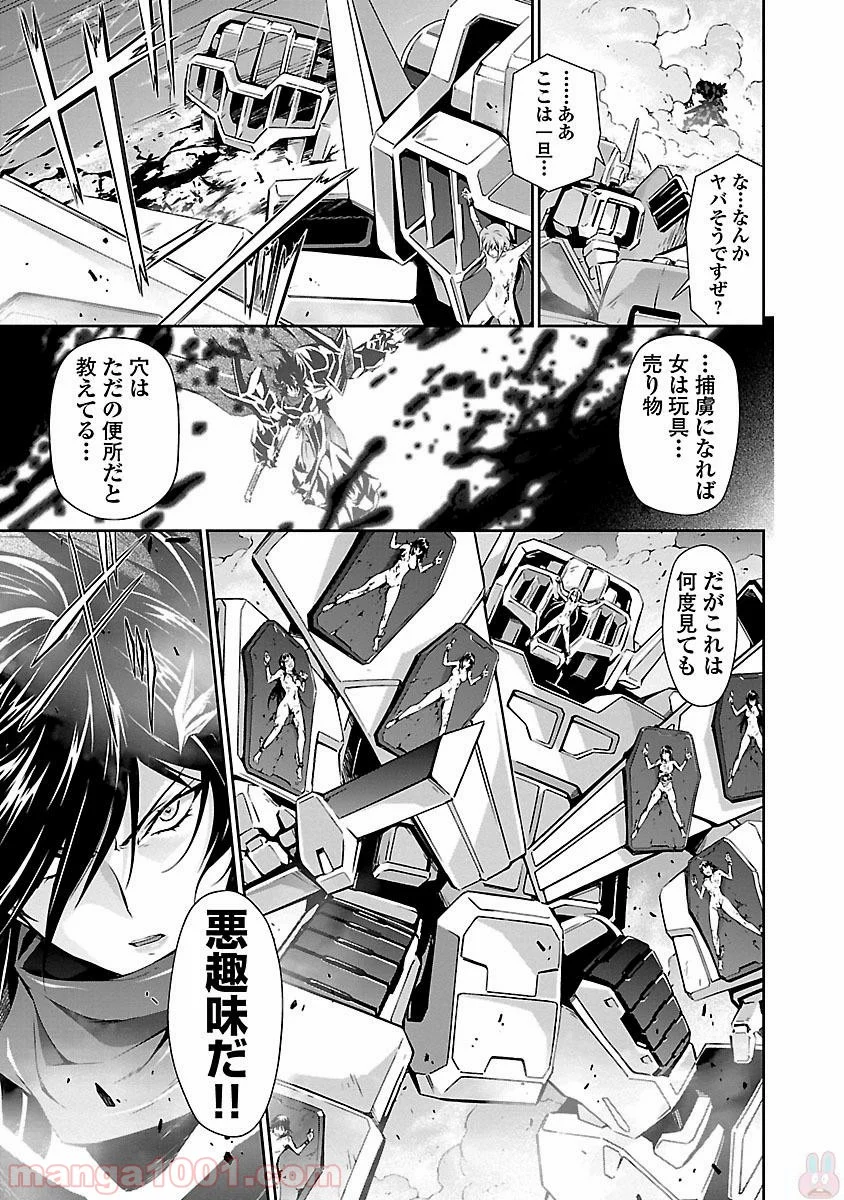 人狼機ウィンヴルガ - 第14話 - Page 9