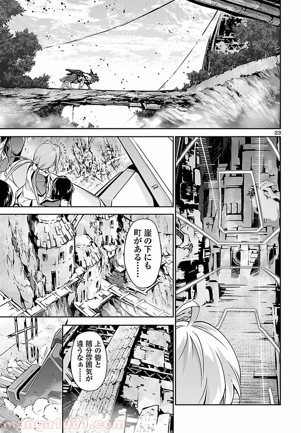 人狼機ウィンヴルガ - 第22話 - Page 23