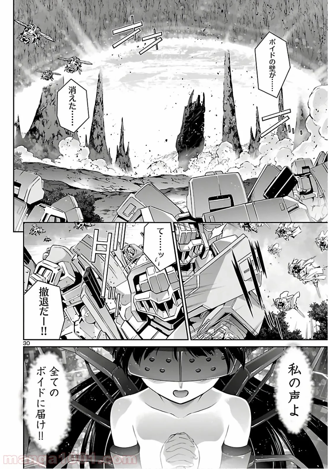 人狼機ウィンヴルガ - 第39話 - Page 30