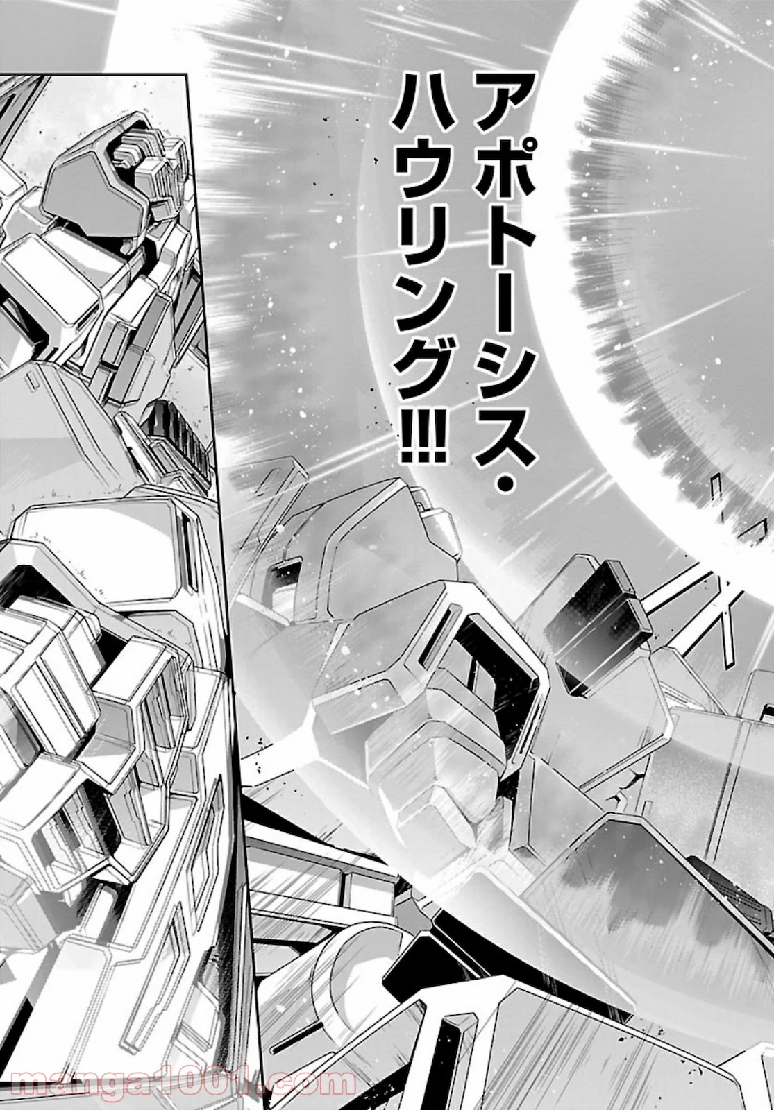 人狼機ウィンヴルガ - 第46話 - Page 4