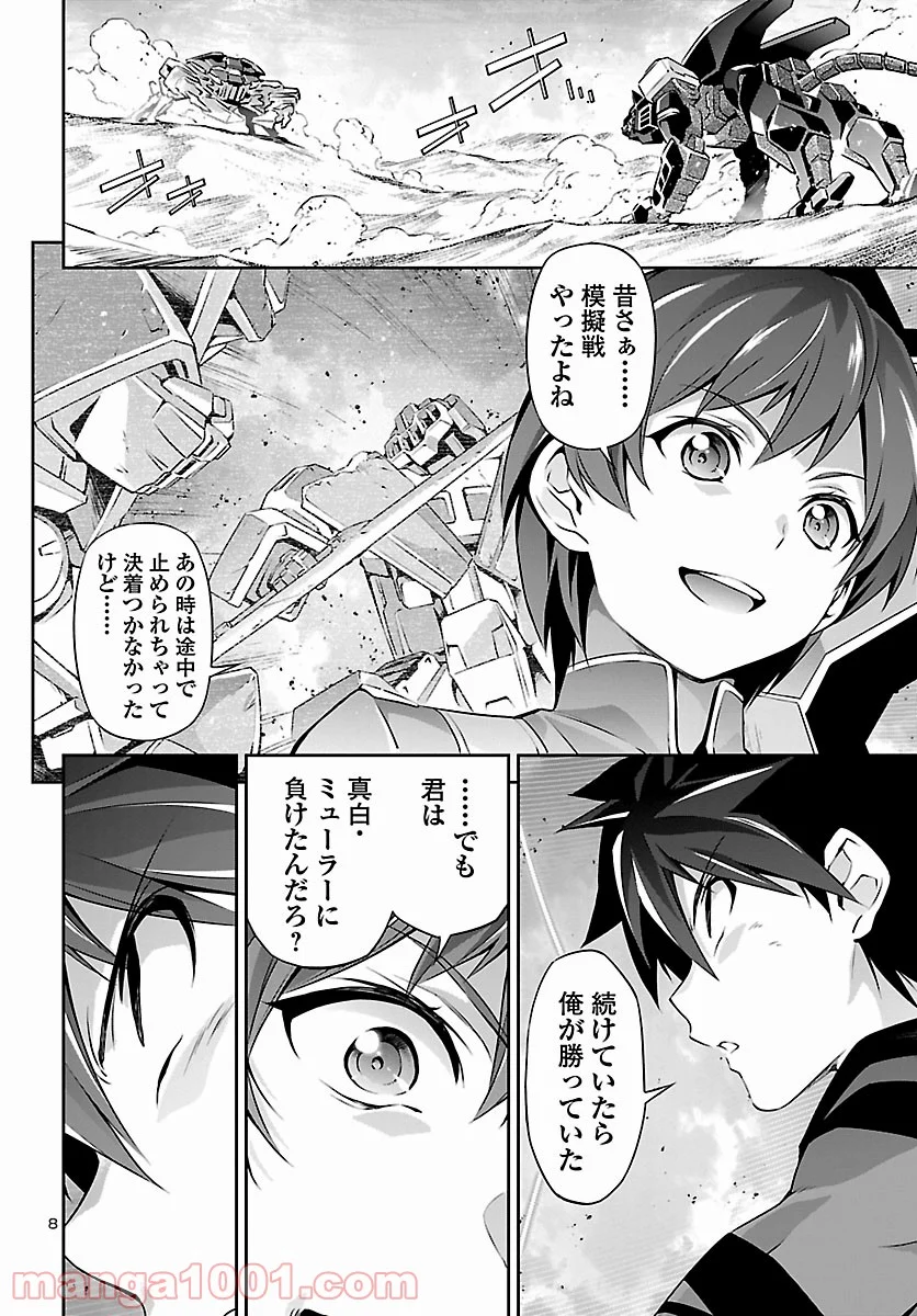 人狼機ウィンヴルガ - 第49話 - Page 8