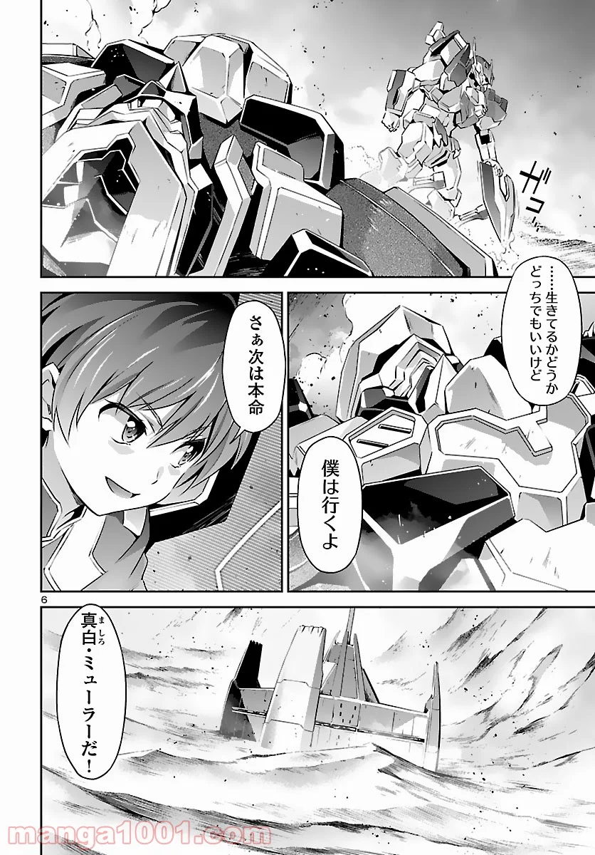 人狼機ウィンヴルガ - 第50話 - Page 6