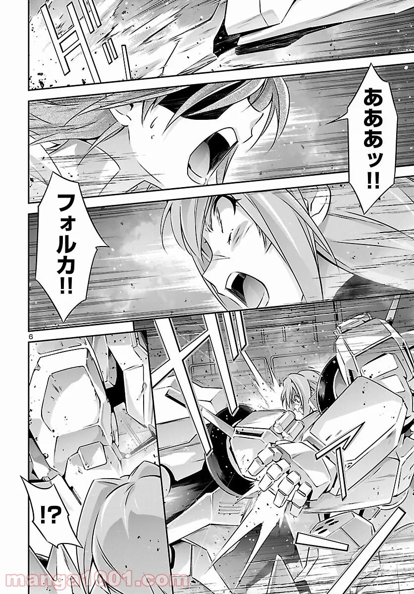 人狼機ウィンヴルガ - 第54話 - Page 6