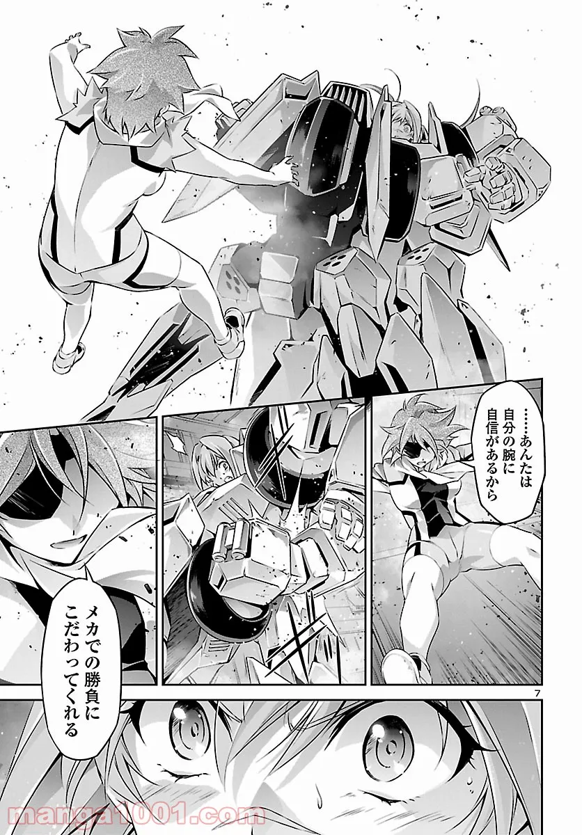 人狼機ウィンヴルガ - 第54話 - Page 7