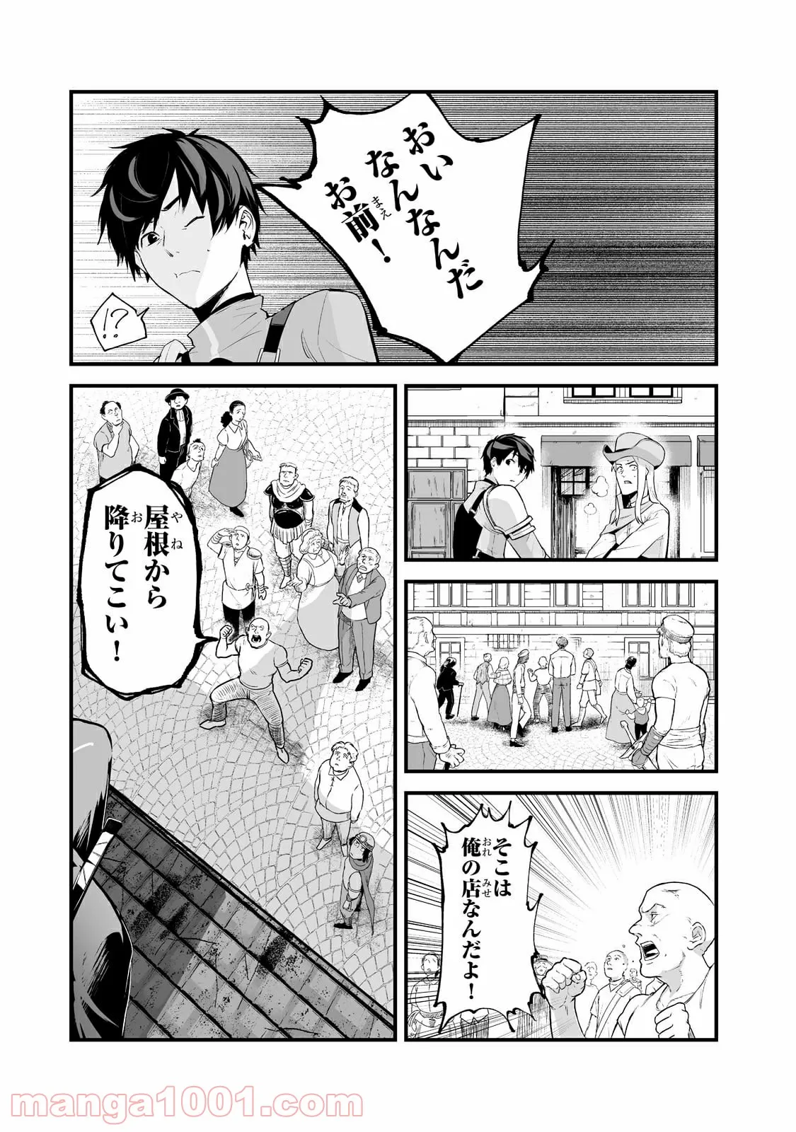 暴食妃の剣 第25.3話 - Trang 1