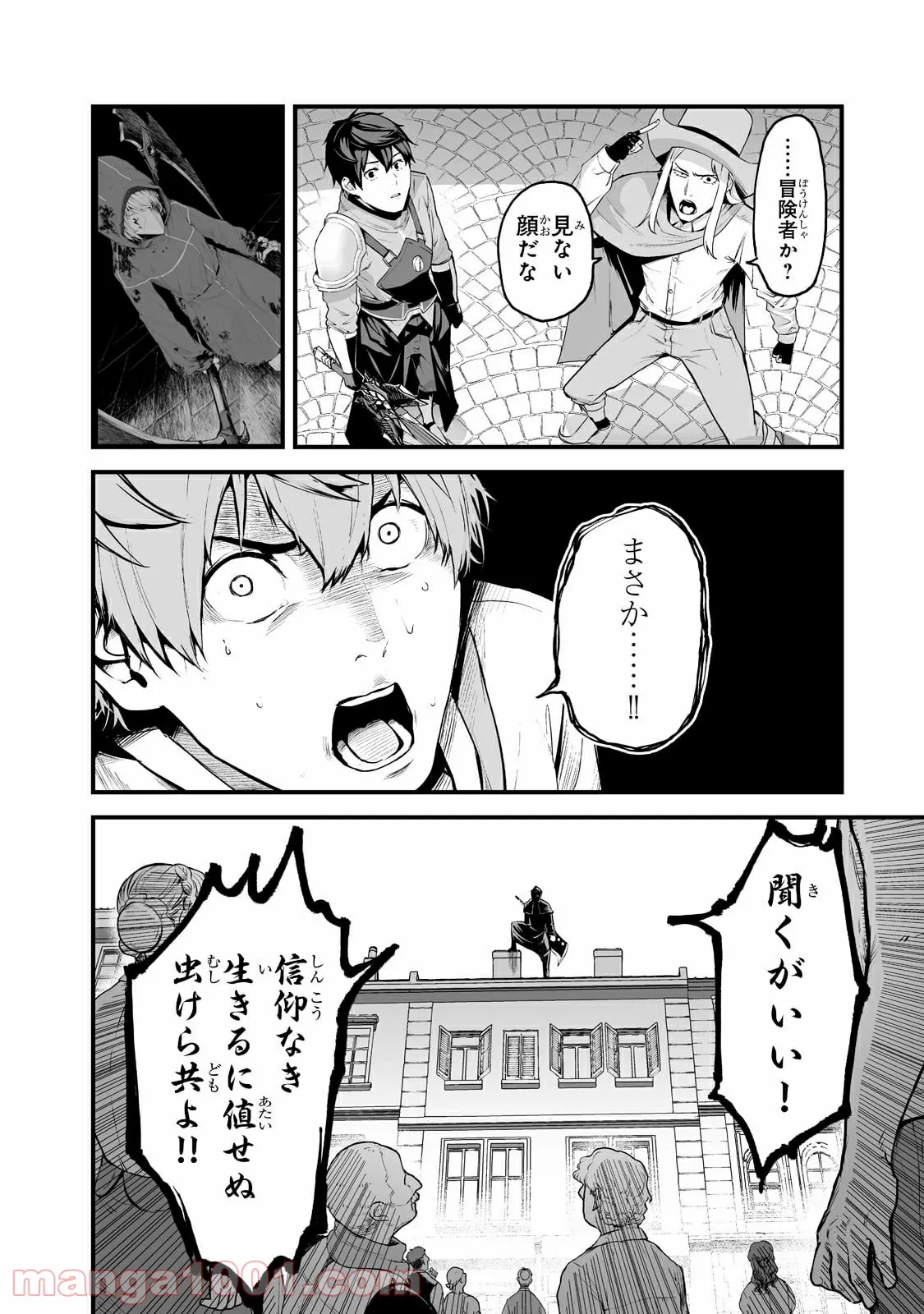 暴食妃の剣 第25.3話 - Trang 4
