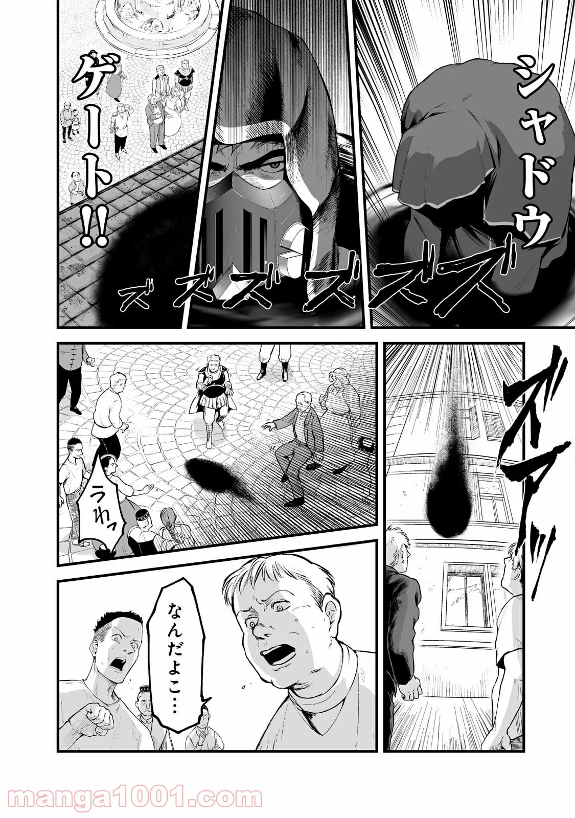 暴食妃の剣 第25.3話 - Trang 6