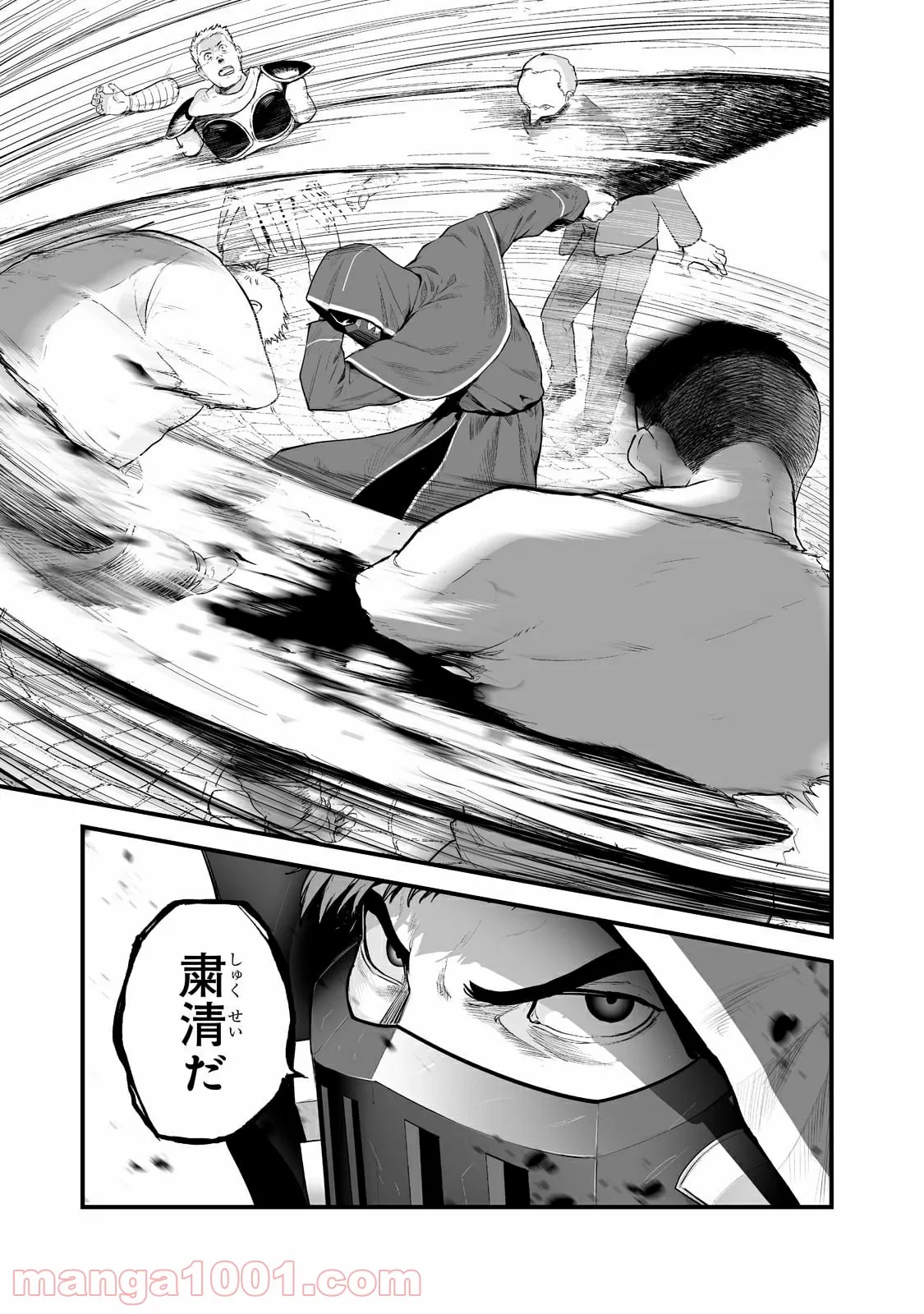 暴食妃の剣 第25.3話 - Trang 7