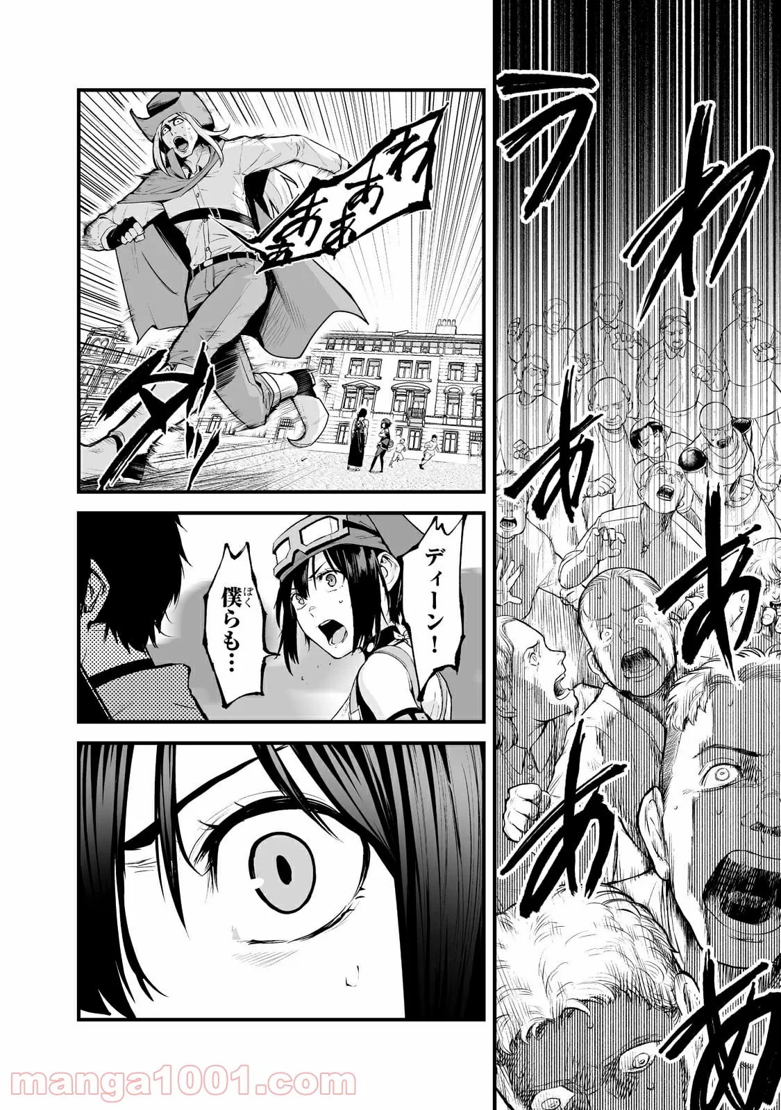 暴食妃の剣 第25.3話 - Trang 8