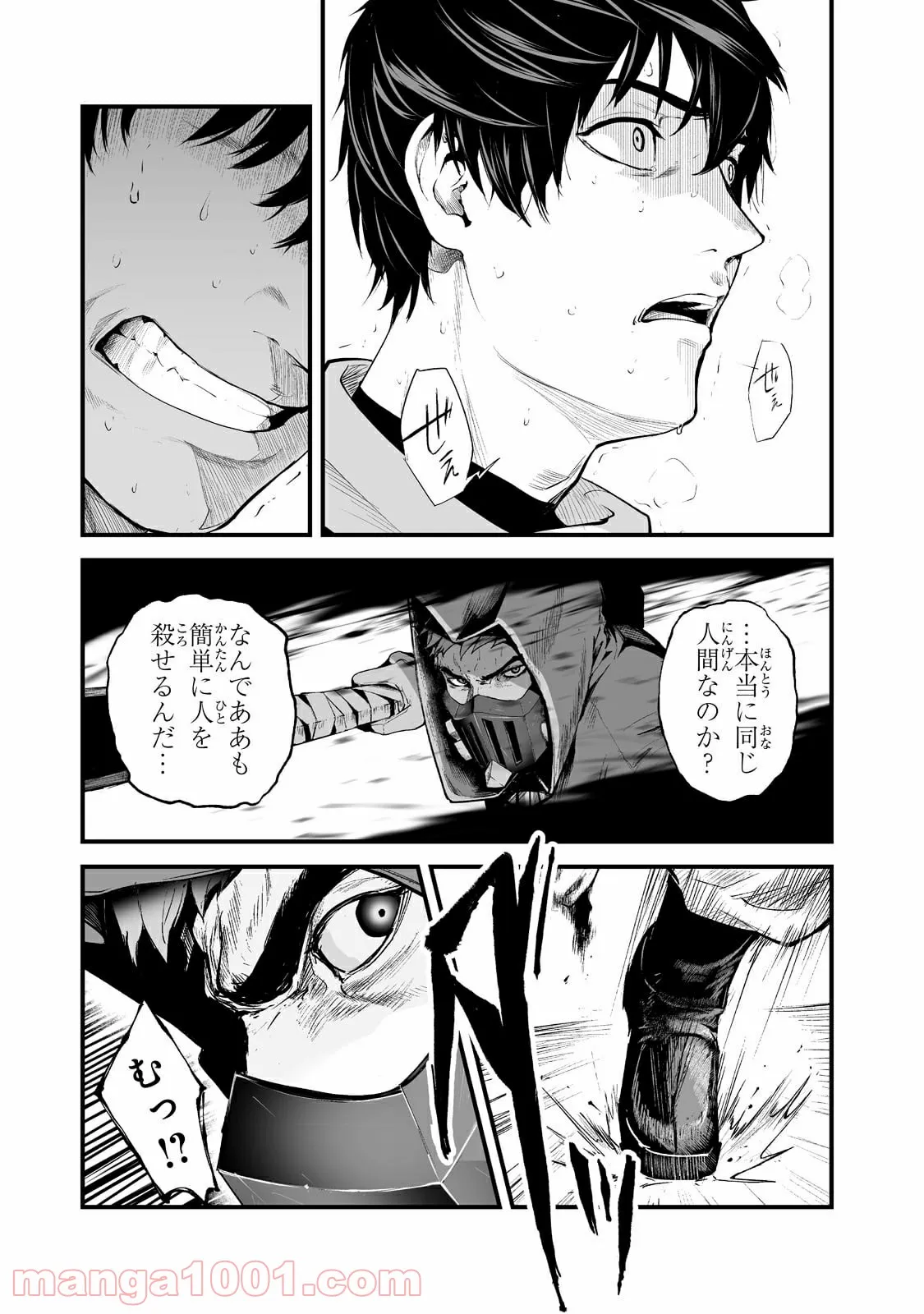 暴食妃の剣 第25.3話 - Trang 9