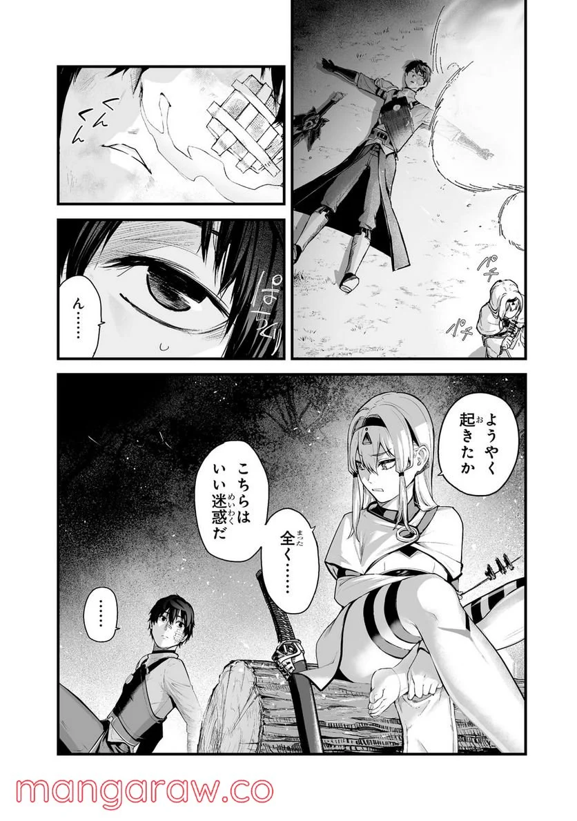 暴食妃の剣 - 第29話 - Page 14