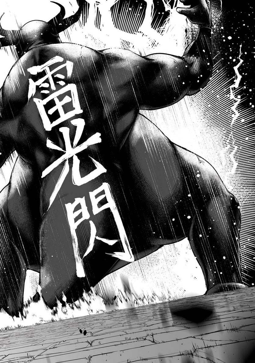 暴食妃の剣 第40.1話 - Trang 4