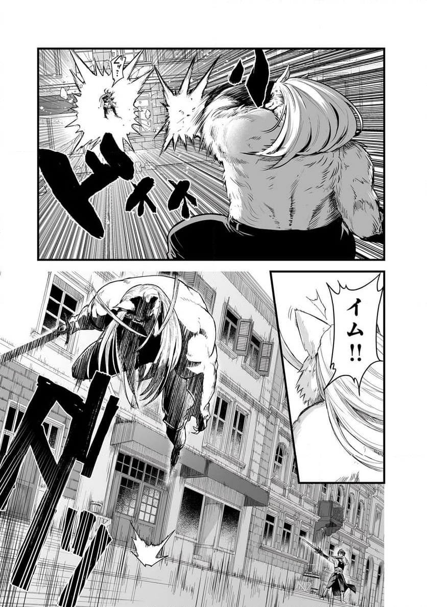 暴食妃の剣 第42.2話 - Trang 3