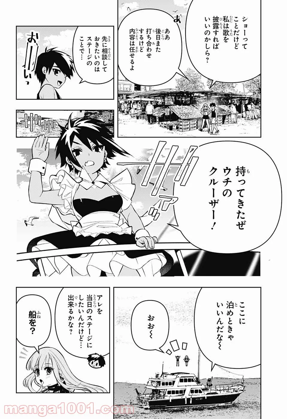 めいしす!!! トラブルメイドシスターズ - 第13話 - Page 16