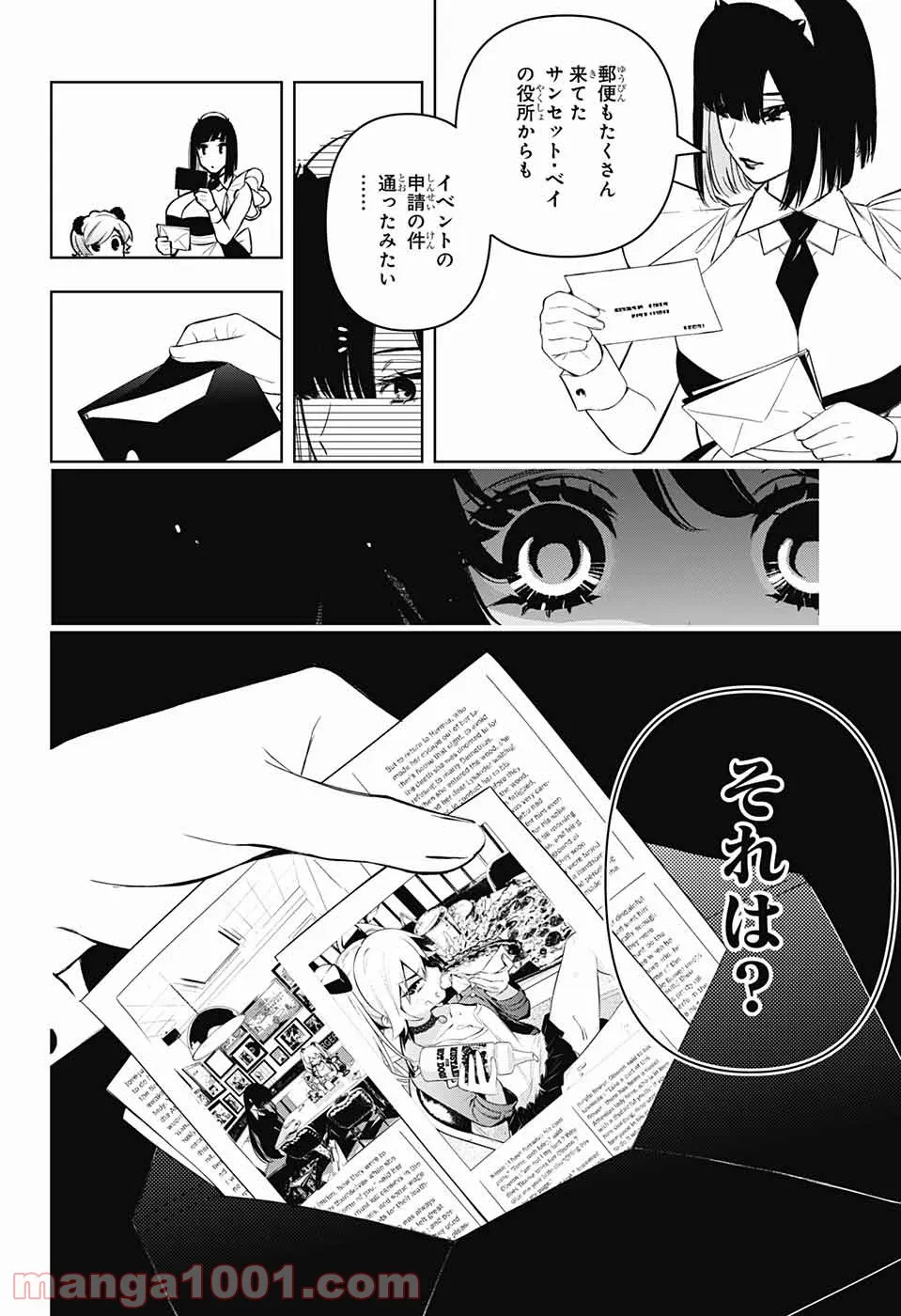 めいしす!!! トラブルメイドシスターズ - 第13話 - Page 44