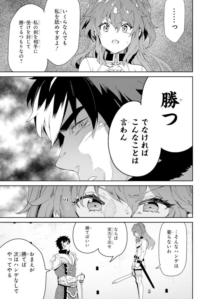 転生王子は錬金術師となり興国する 第7.2話 - Trang 15